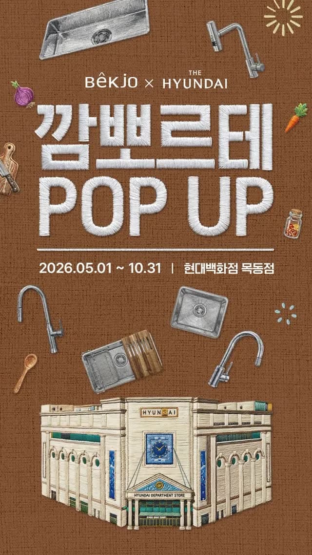 Baekjo Sink Porte Pop-Up in Mokdong