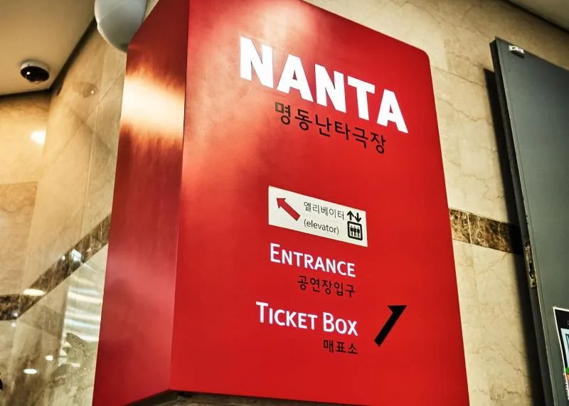 Nanta