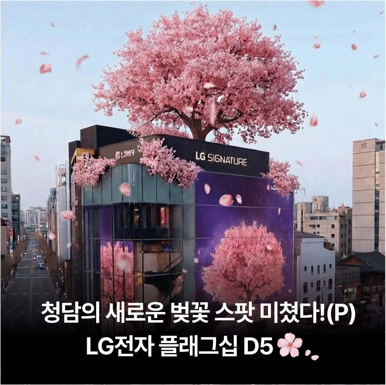 LG Electronics 'THE FIRST: Origins' Brand Exhibition Pop-Up